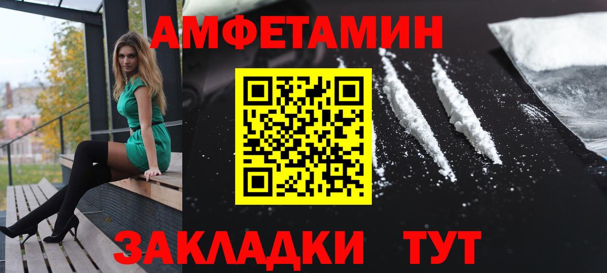 Амфетамин 97%  Вход с VPN  Amphetamine  Комсомольск-на-Амуре 