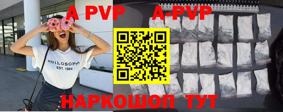 Комсомольск-на-Амуре  Альфа ПВП кристаллы  Вход с VPN 