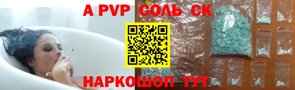 APVP Crystall Комсомольск-на-Амуре
