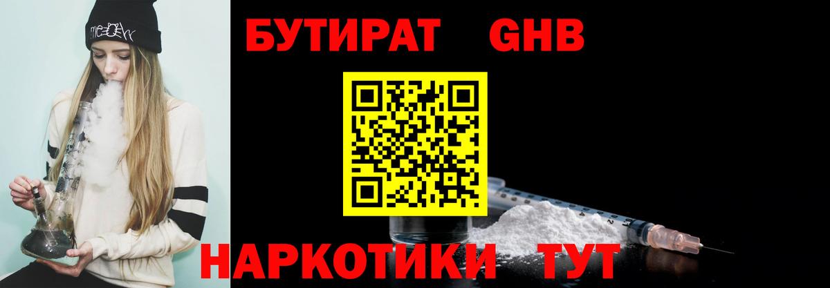 Бутират оксана Комсомольск-на-Амуре