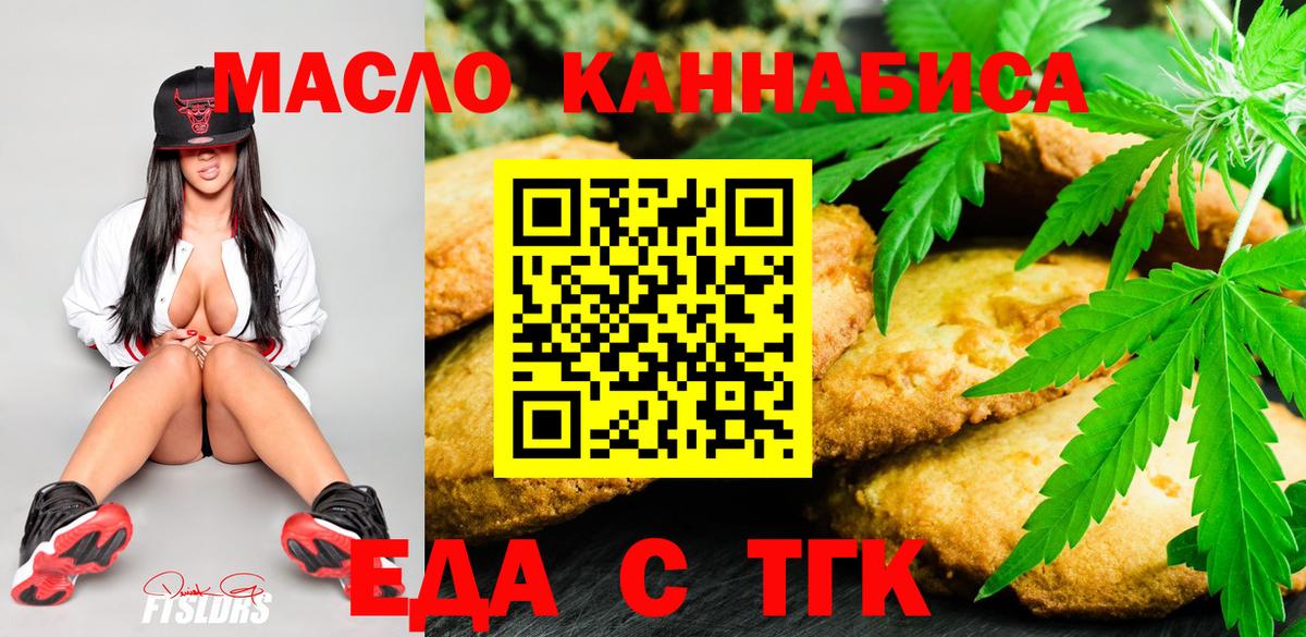 Cannafood конопля Комсомольск-на-Амуре