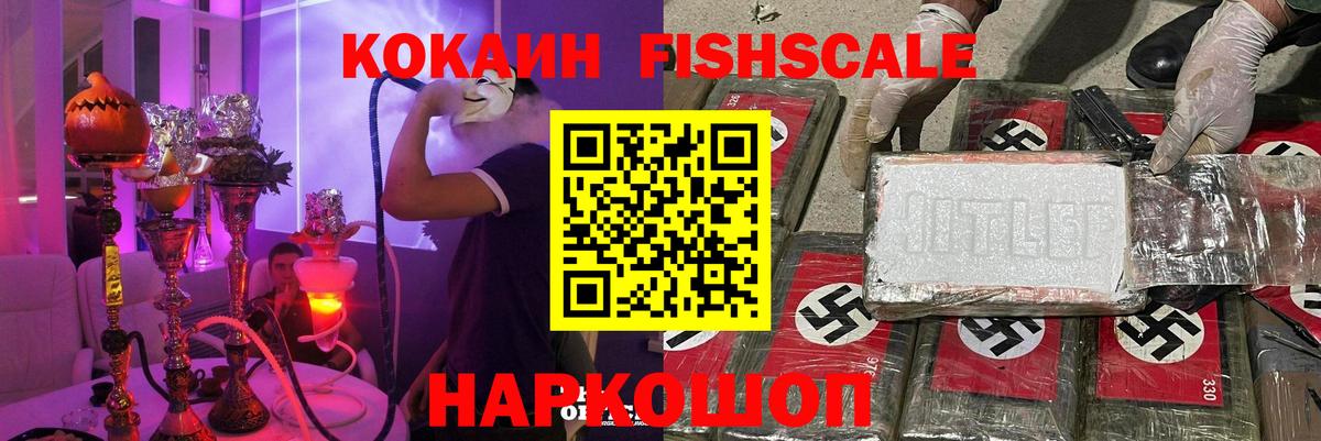 Cocaine Перу Комсомольск-на-Амуре