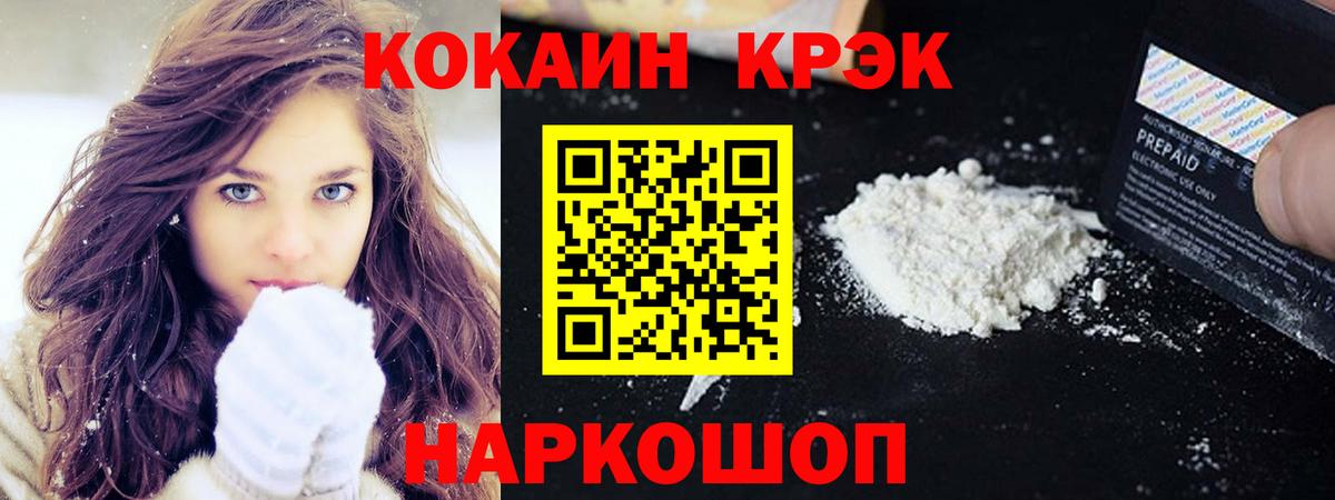 Кокаин 99%  КОКАИН VHQ  Комсомольск-на-Амуре  Вход с VPN 