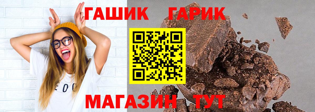 ГАШ  ГАШИШ гашик  Комсомольск-на-Амуре  Вход с VPN  ГАШ Ice-O-Lator 