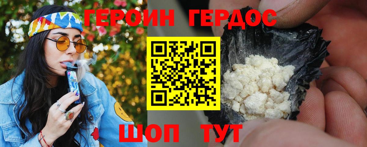 Комсомольск-на-Амуре  ГЕРОИН Афган  Вход с VPN 
