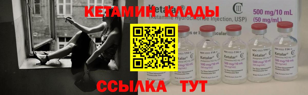 даркнет какой сайт  Вход с VPN  Комсомольск-на-Амуре  КЕТАМИН VHQ 