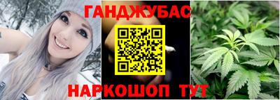 марихуана Краснодар