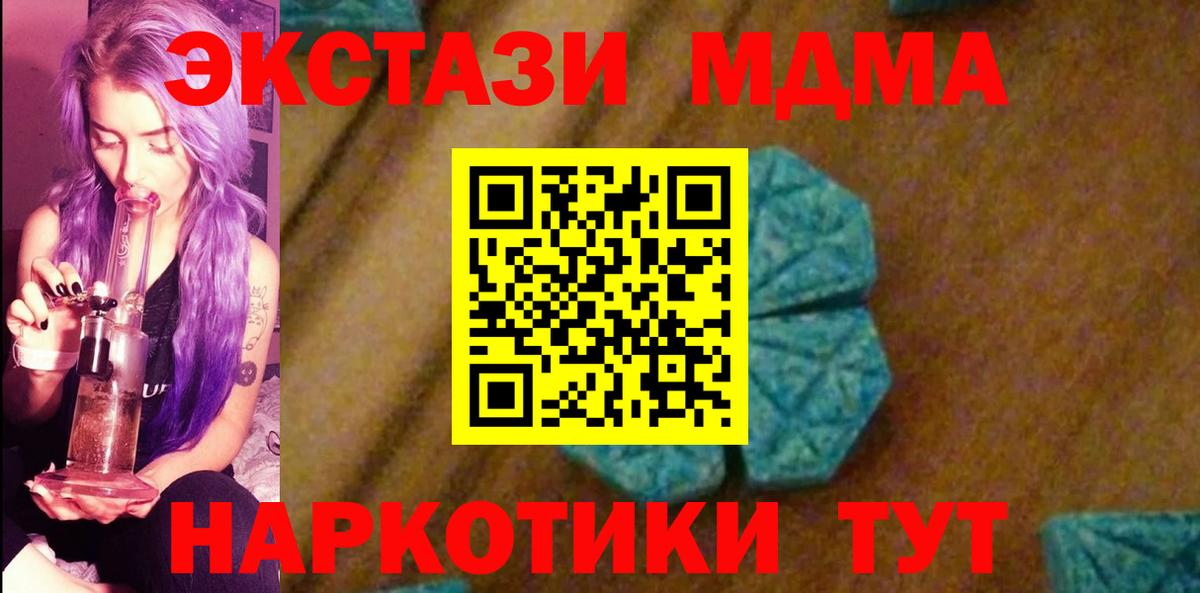 Комсомольск-на-Амуре  МДМА молли  Вход с VPN  MDMA VHQ 
