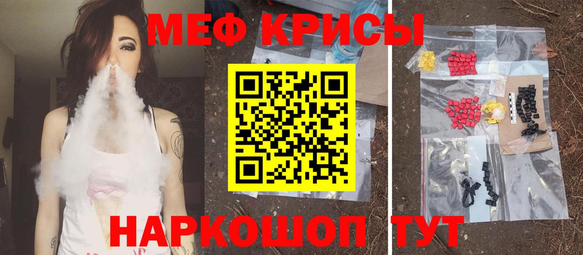 Мефедрон VHQ  Вход с VPN  Меф  МЕФ mephedrone  Комсомольск-на-Амуре 