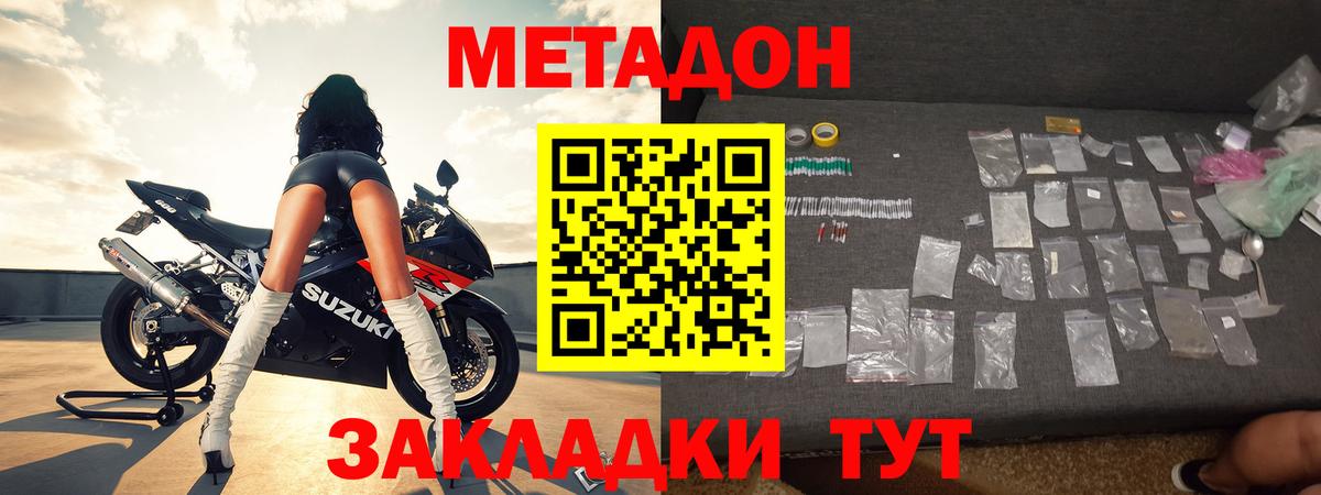 Метадон VHQ  Вход с VPN  МЕТАДОН VHQ  Комсомольск-на-Амуре 