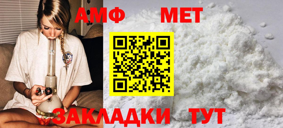 Метамфетамин кристалл  Вход с VPN  Комсомольск-на-Амуре 