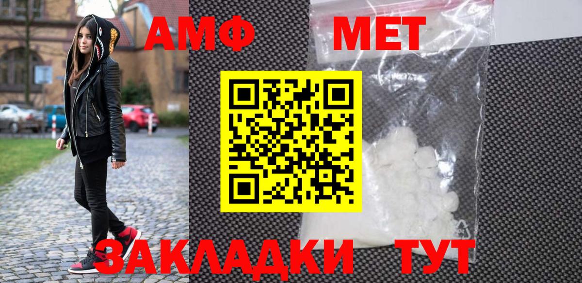 Первитин Methamphetamine Комсомольск-на-Амуре