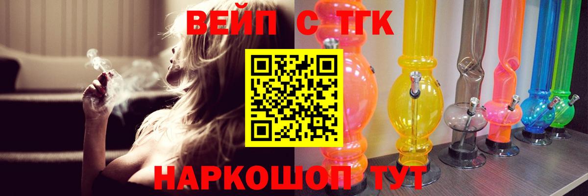 Дистиллят ТГК THC oil Комсомольск-на-Амуре